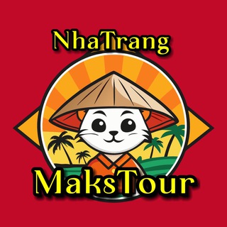 Maks Tour Экскурсии в Нячанге 🇻🇳 Туры по Вьетнаму Вояж Информационный центр русский