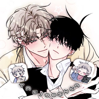 𝗧𝗮𝗲𝗷𝗼𝗼𝘀𝗵𝗸𝗮'𝘀 𝘁𝗵𝗼𝘂𝗴𝗵𝘁𝘀 | Мысли Тэджушки | Ночь у берега