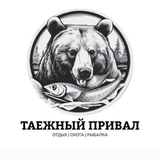 Таёжный привал🏕