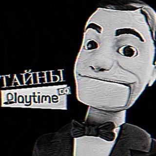 Тайны PlaytimeCo 🤫