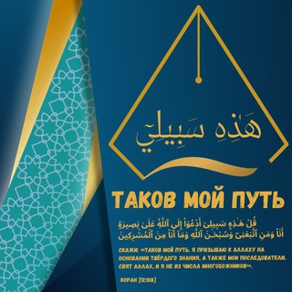 ТАКОВ МОЙ ПУТЬ