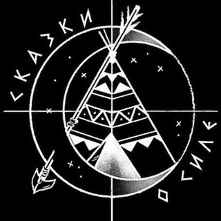 🌙 СКАЗКИ О СИЛЕ