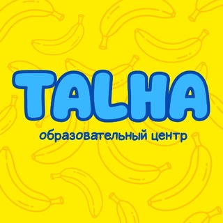 ТАЛЬХА | онлайн-центр
