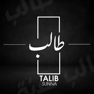 Talib.Sunna