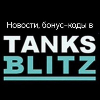 Новости, бонус-коды в TANKS BLITZ