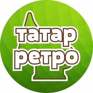 Татар ретро җырлары 💚 Татарские ретро песни, видео, фото