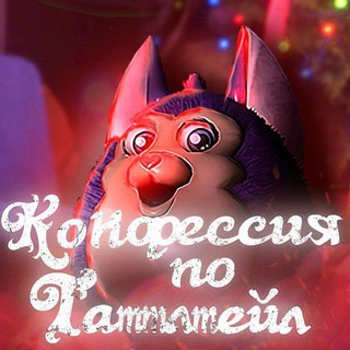 Tattletail Confession