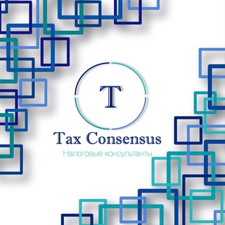TaxConsensus