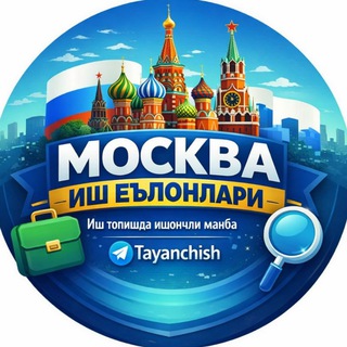 Moskvada Ish E’lonlari