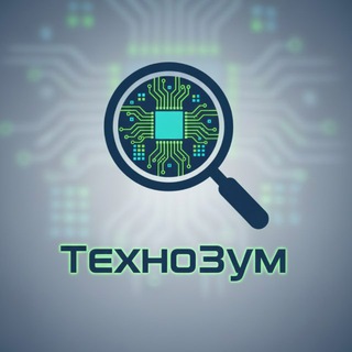 ТехноЗум