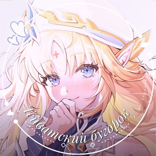 Тейватский бугорок Геншин/Genshin утечки/leaks/lore HoYo news