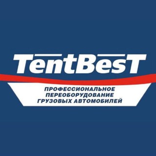 ТентБест