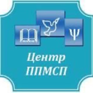 МБУ «Центр психолого-педагогической, медицинской и социальной помощи»