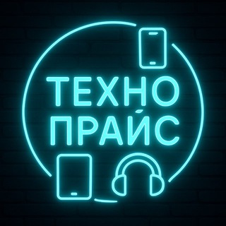 ТЕХНО ПРАЙС