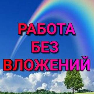 Работа без вложения
