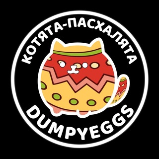DumpyCats - Переводы
