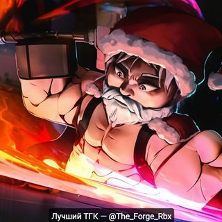 The Forge | Ковка Roblox