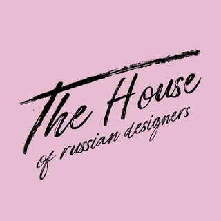 Дом Российских дизайнеров Владивосток ❤️