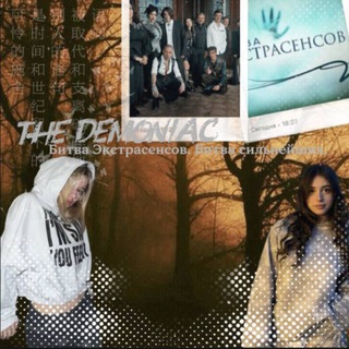 𝘛𝘩𝘦 𝘥𝘦𝘮𝘰𝘯𝘪𝘢𝘤.