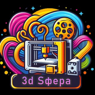 3d Sфера/3d печать/3d игрушки и сувениры