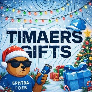 Timaers Gifts