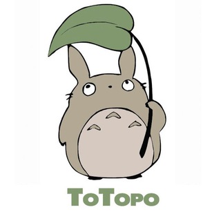 ТоТоро