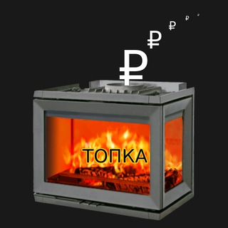 ТОПКА