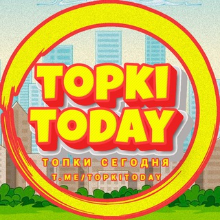 Topki Today