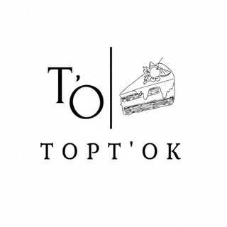 Торт'Ok || торты на заказ и легкие рецепты 🍰