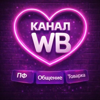 Товарка Wildberries