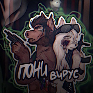 пони_таун_worms🦠