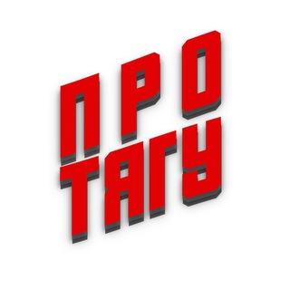 Про Тягу 🚂