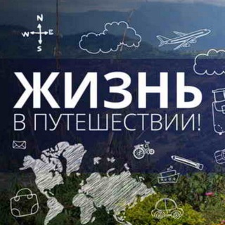 TravelPro: отдыхаем и путешествуем вместе!