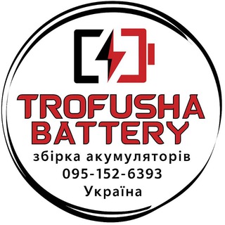 TROFUSHA BATTERY