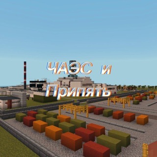 ЧАЭС и город Припять в Minecraft bedrock