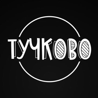 Тучково