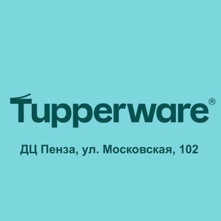 Tupperware Пенза ❤️