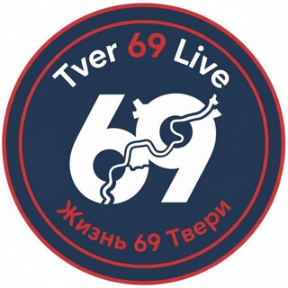 TVER 69 LIVE | ЖИЗНЬ 69 ТВЕРИ