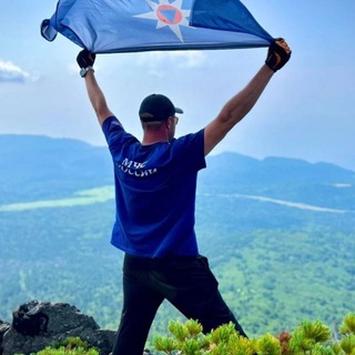 Пойдём со мной на Кунашир