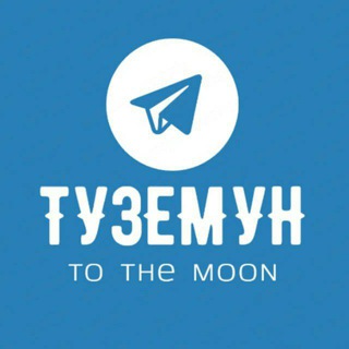 Crypto | ТуZеMуH (To the moon) | Крипто