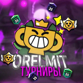 ТУРНИРЫ || BRAWL STARS