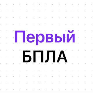 Первый БПЛА на ArduPilot