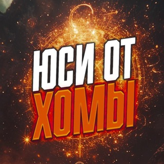 МАГАЗИН UC HOMA SHOP