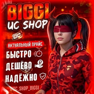 BIGGI UC SHOP