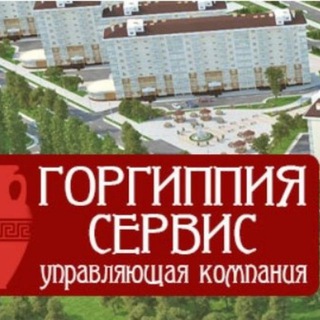 УК "Горгиппия-Сервис"