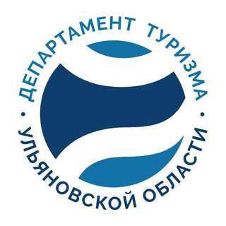 Департамент туризма Ульяновской области