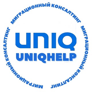 UNIQHELP/ВНЖ Испании