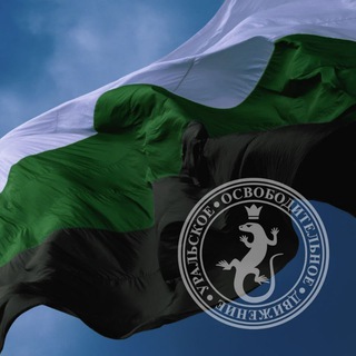 УРАЛЬСКАЯ НАРОДНАЯ РЕСПУБЛИКА