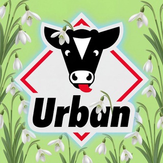 URBAN выпойка телят