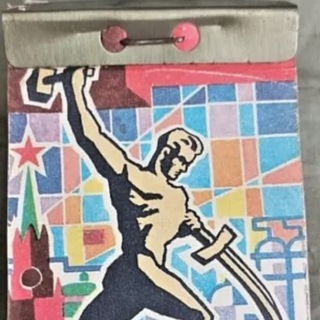 Календари СССР